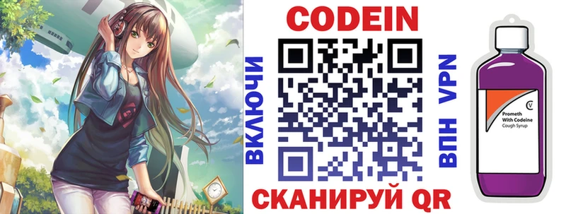 маркетплейс официальный сайт где можно купить наркотик Нелидово Codein Purple Drank