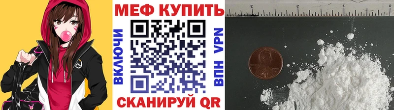 наркотики Нелидово МЕФ мука